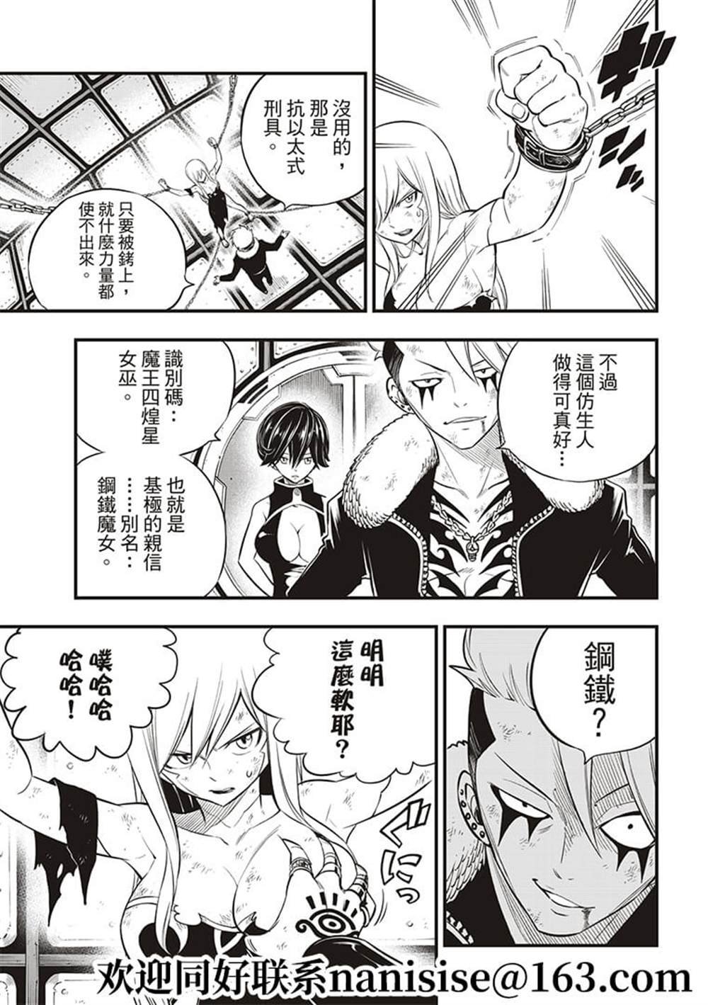 第147话