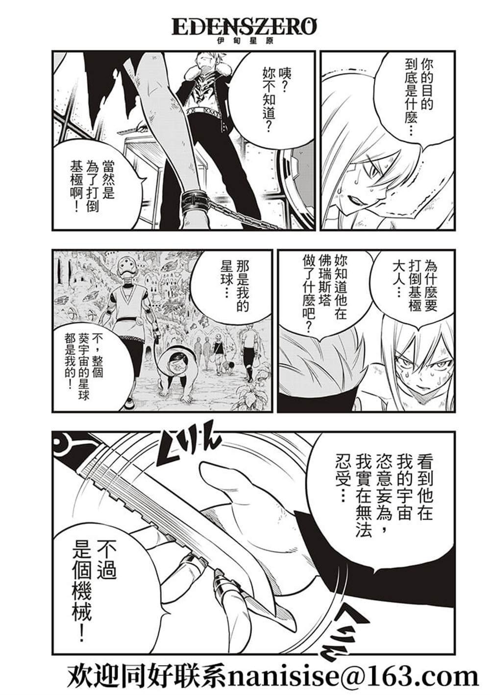 第147话