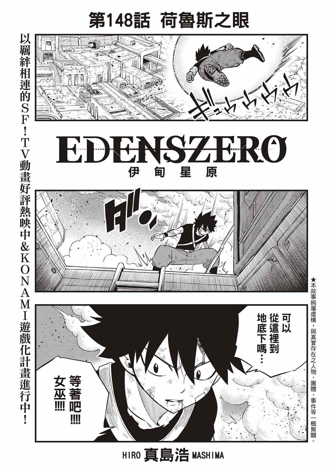 第148话