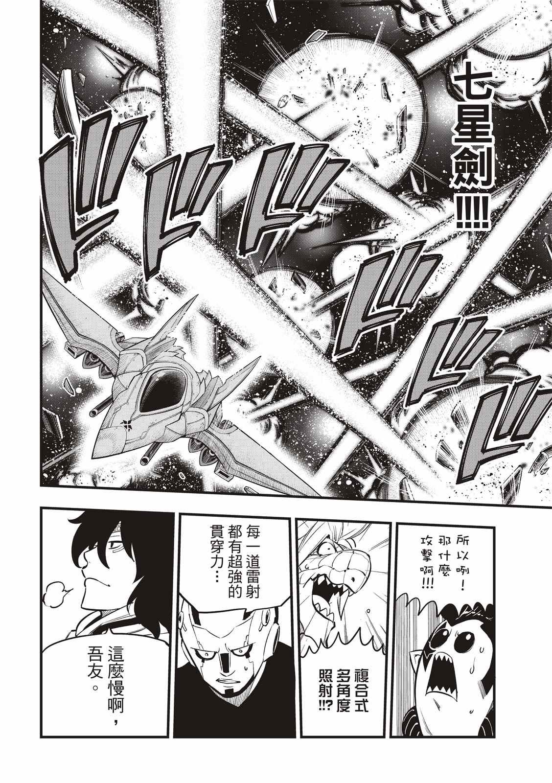 第148话