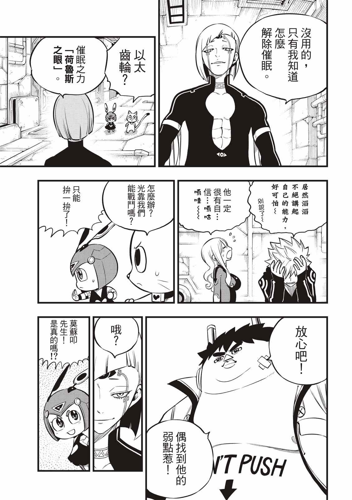 第148话