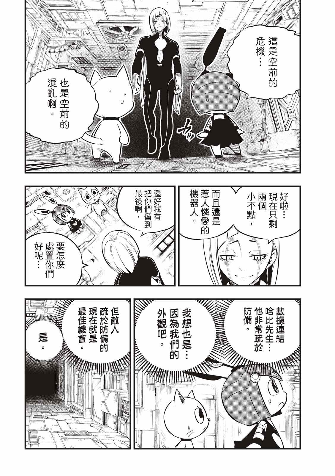 第148话