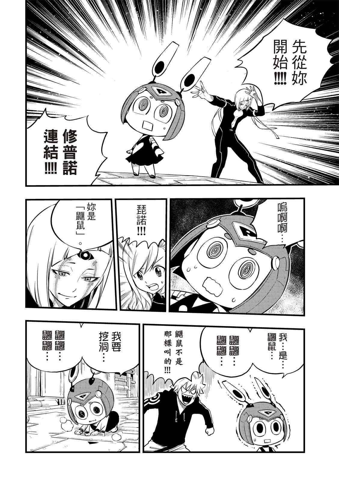 第148话