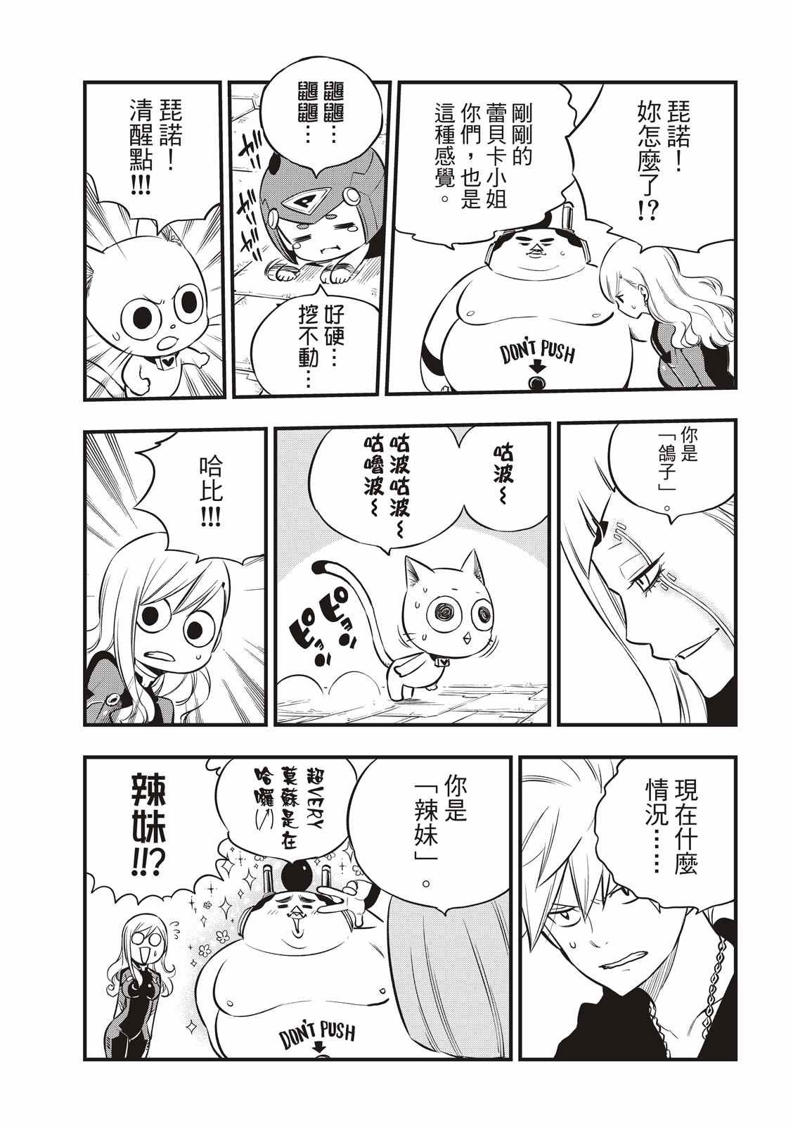 第148话
