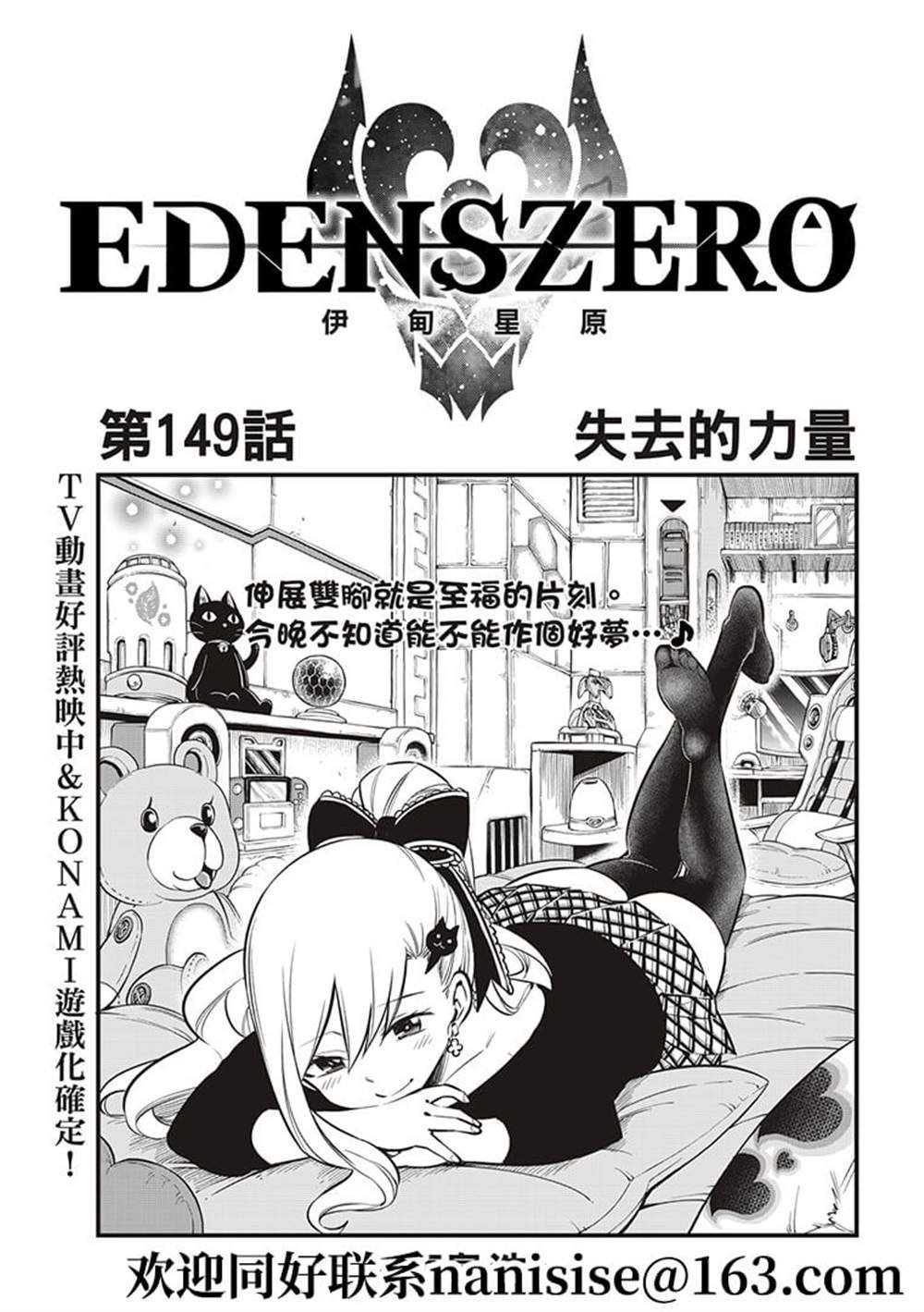 第149话