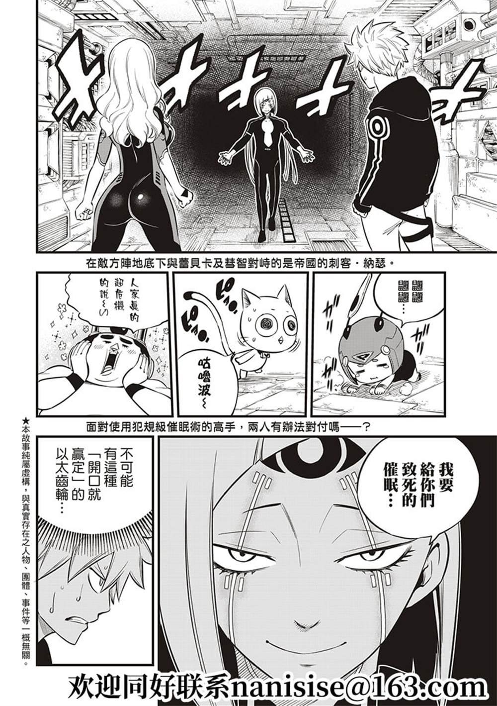 第149话
