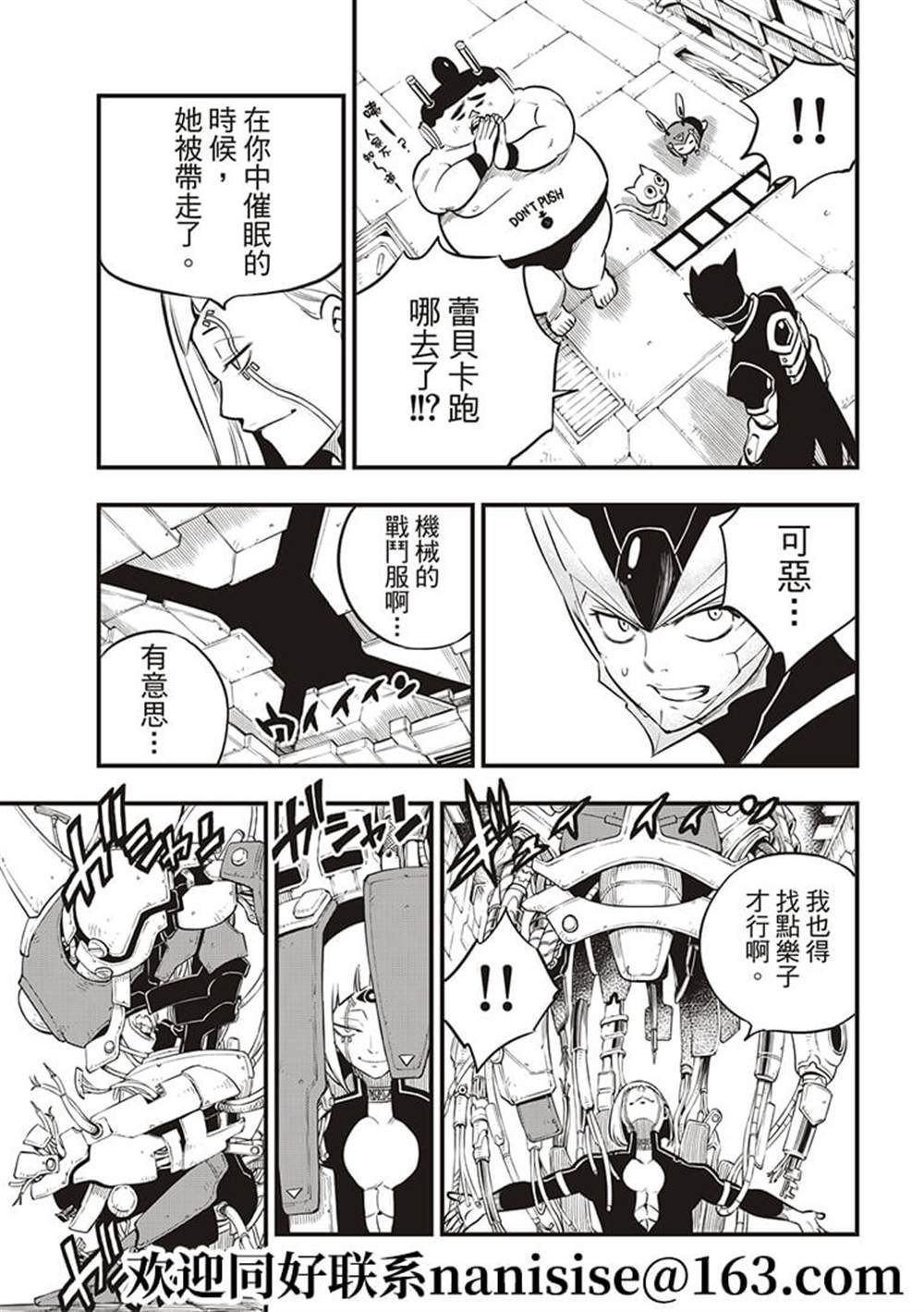第149话