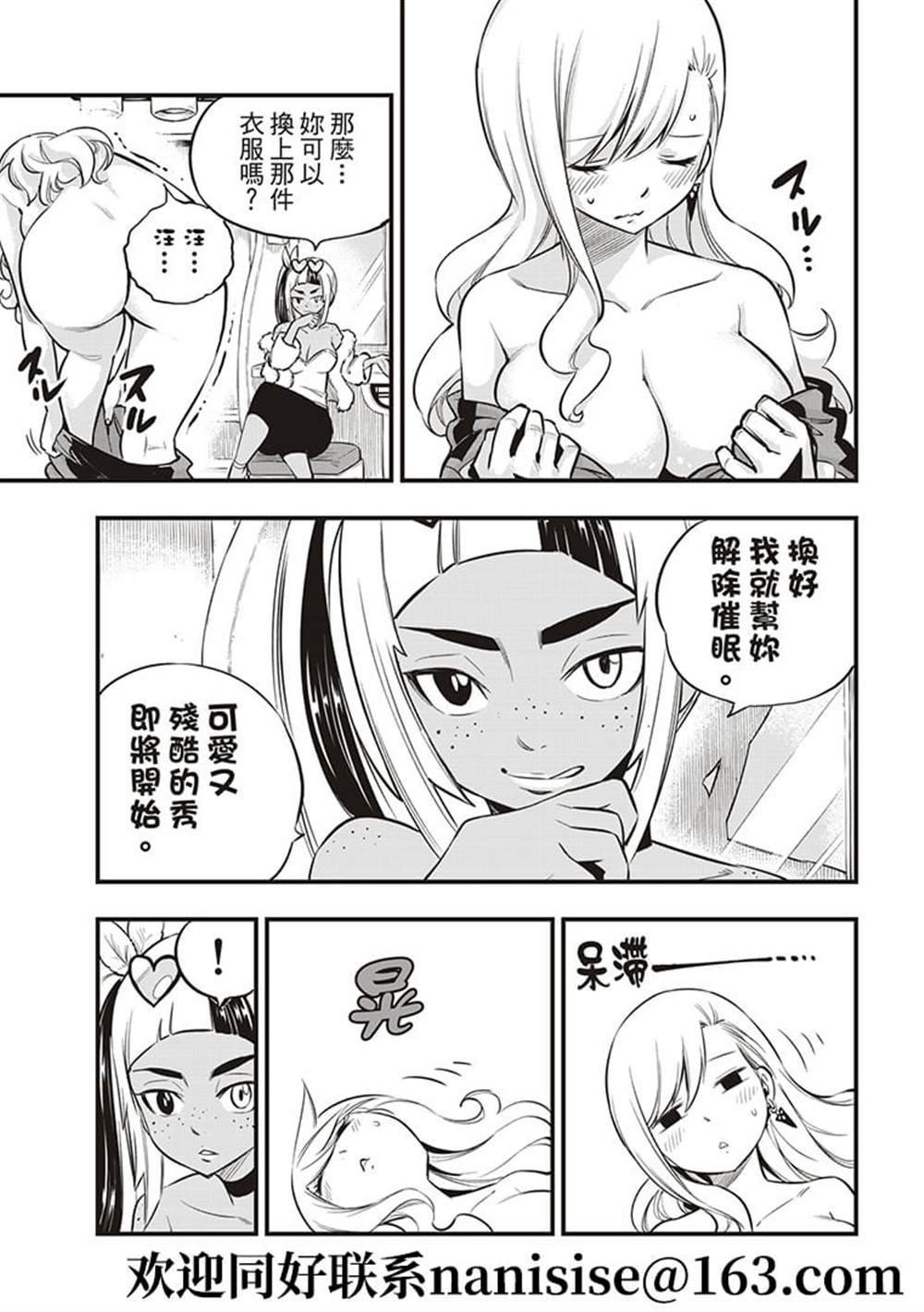 第149话
