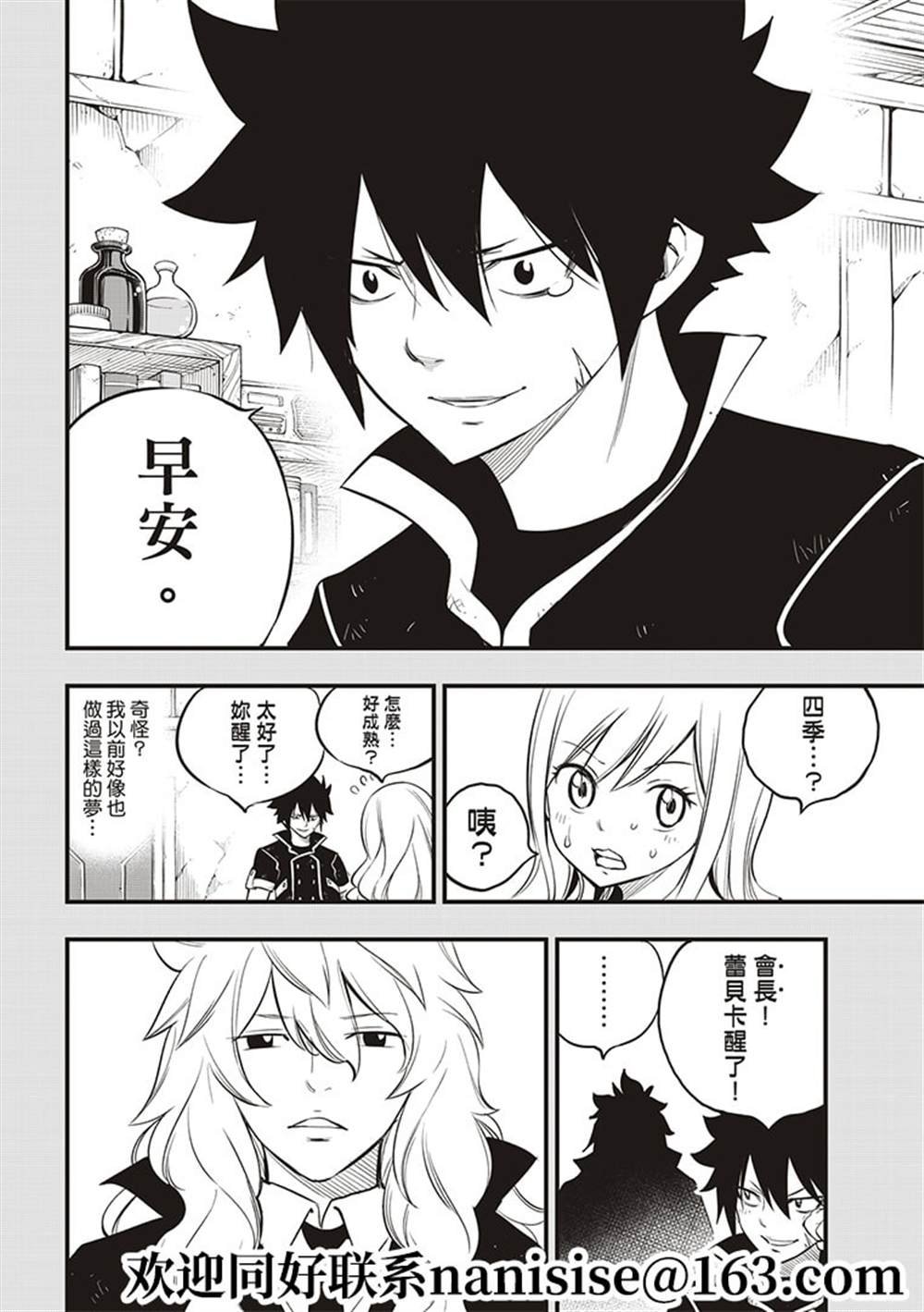第149话