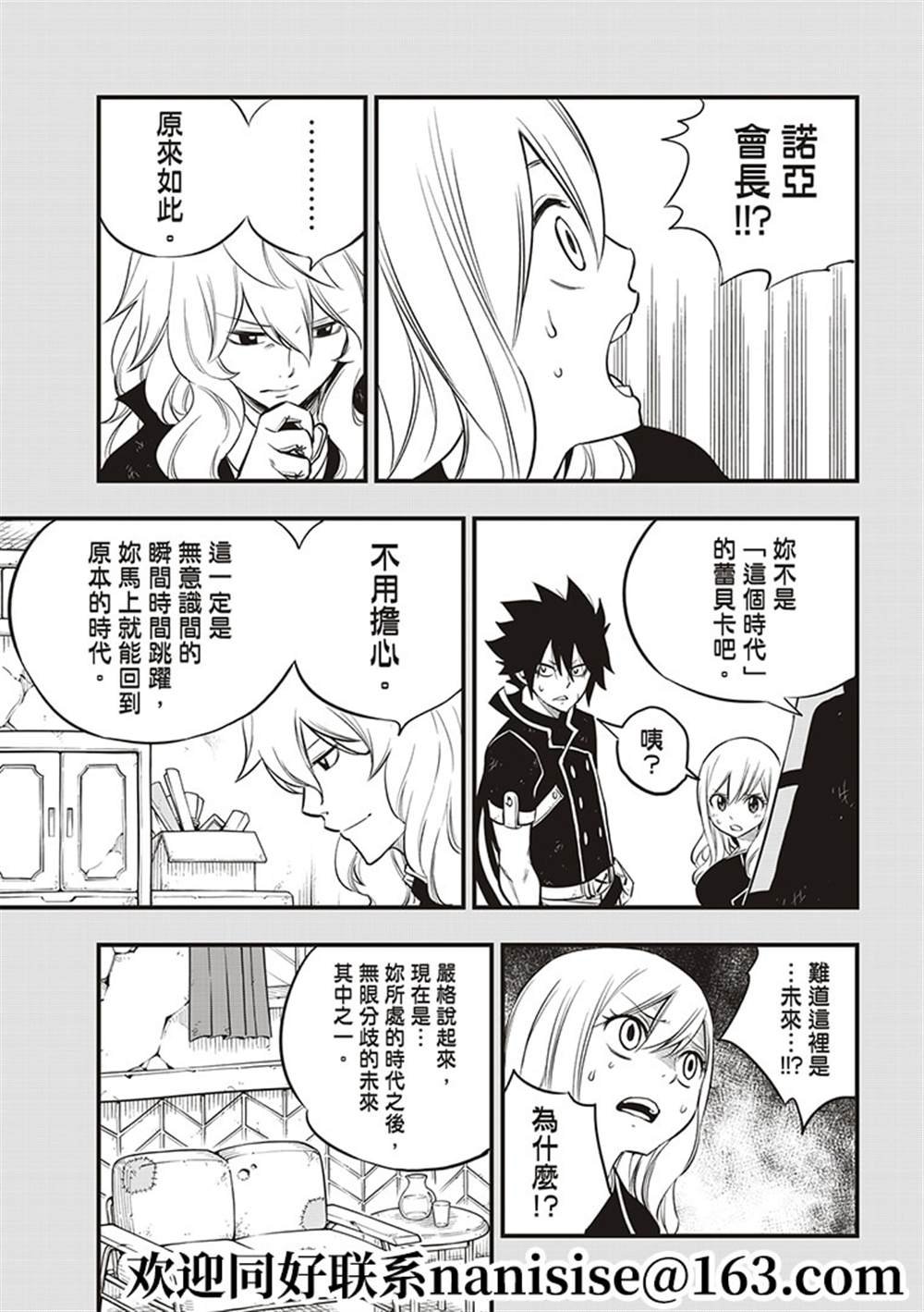 第149话