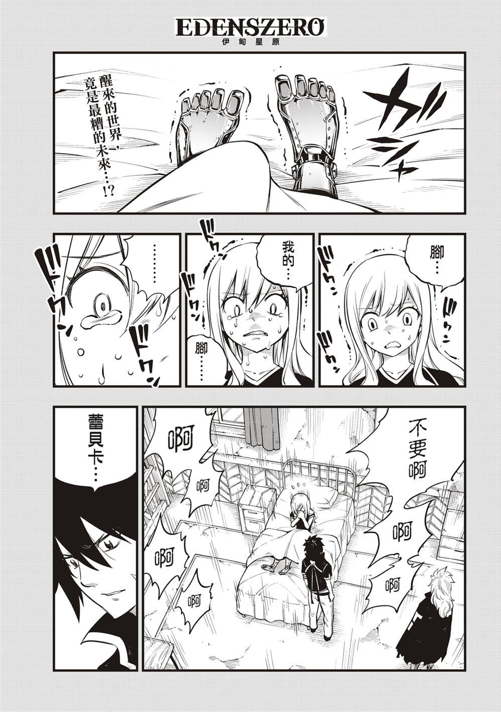 第150话 慧智VS纳瑟