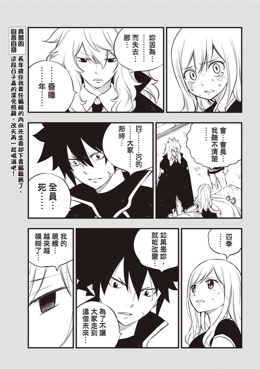 第150话 慧智VS纳瑟
