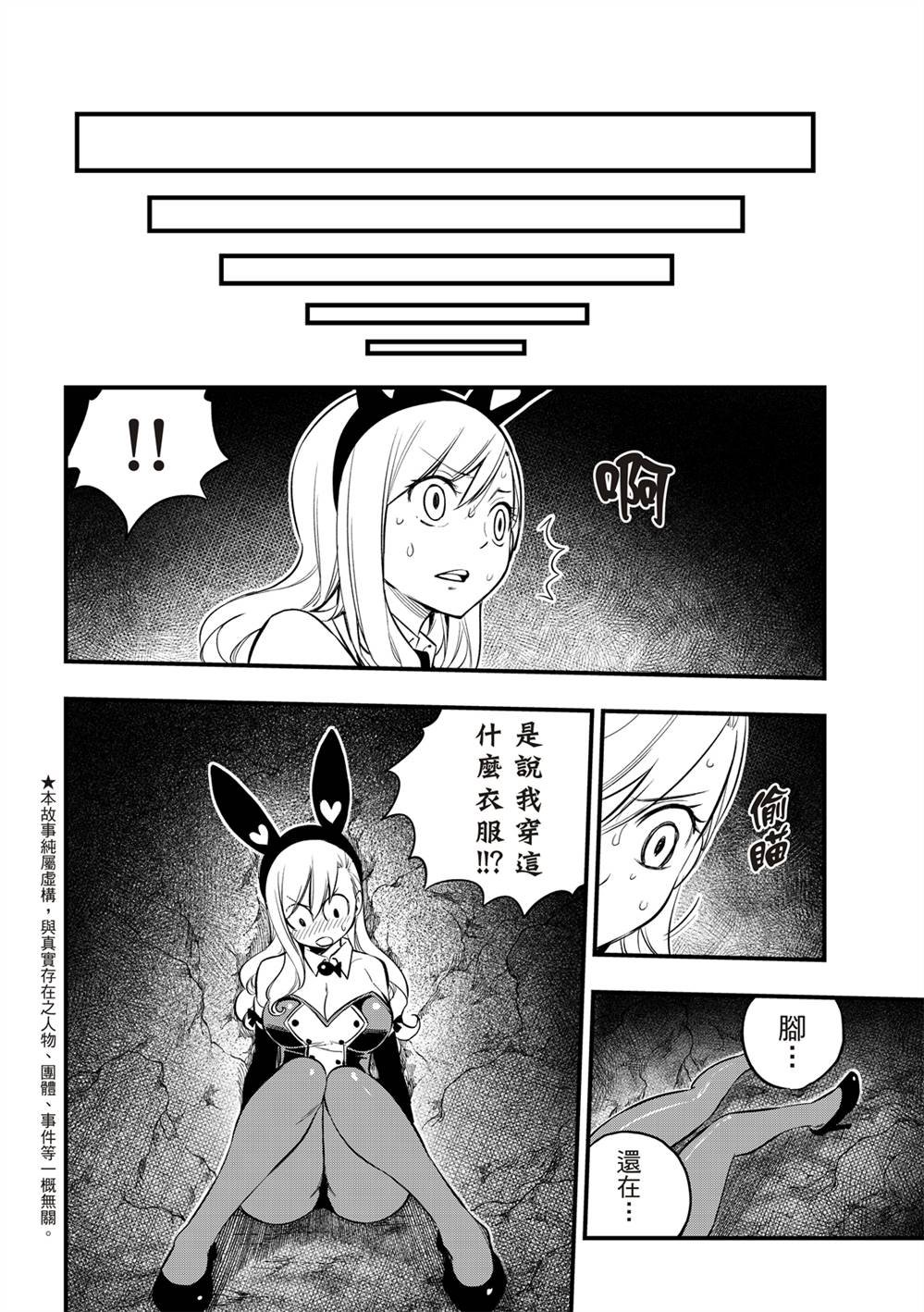 第150话 慧智VS纳瑟
