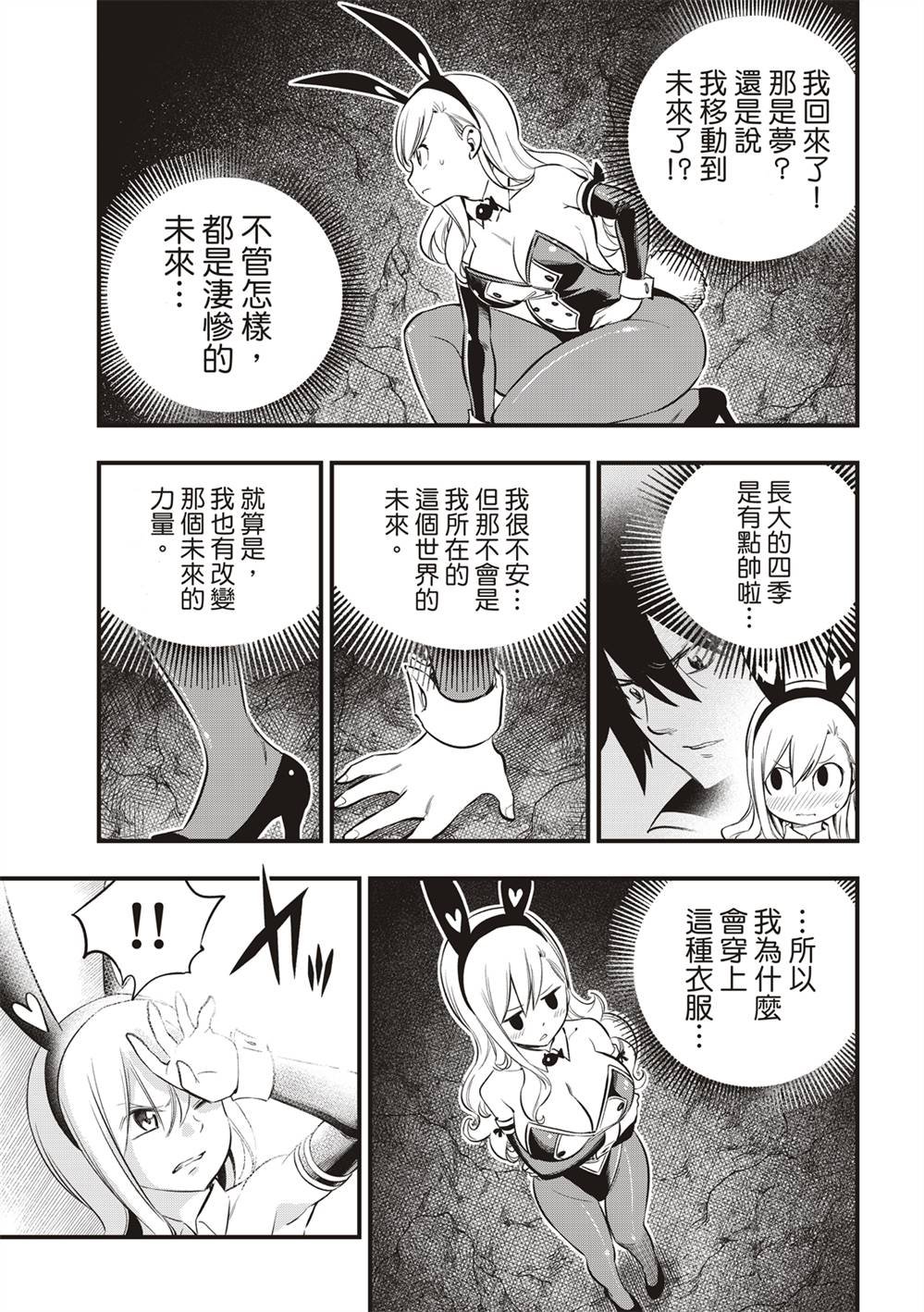 第150话 慧智VS纳瑟