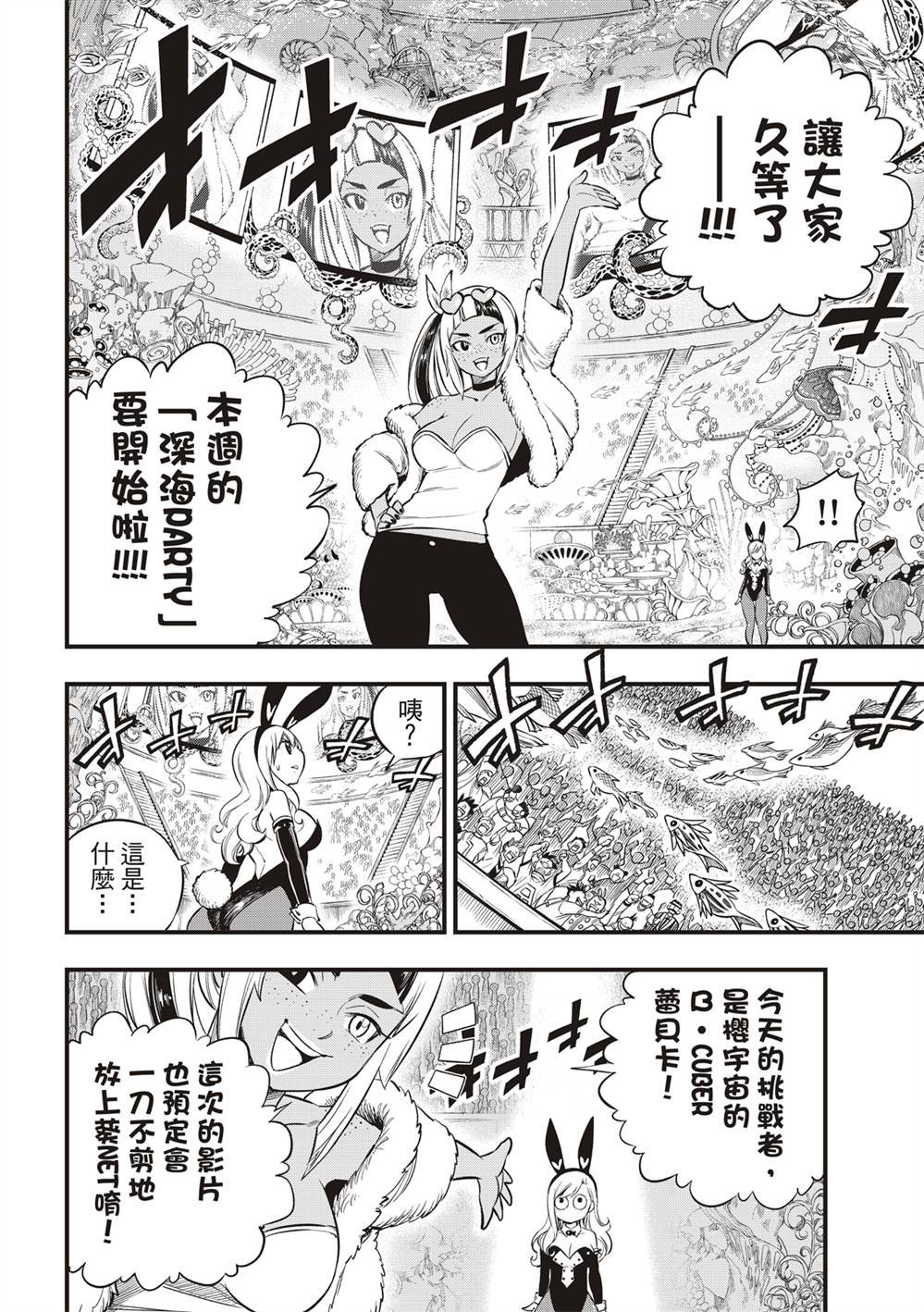 第150话 慧智VS纳瑟