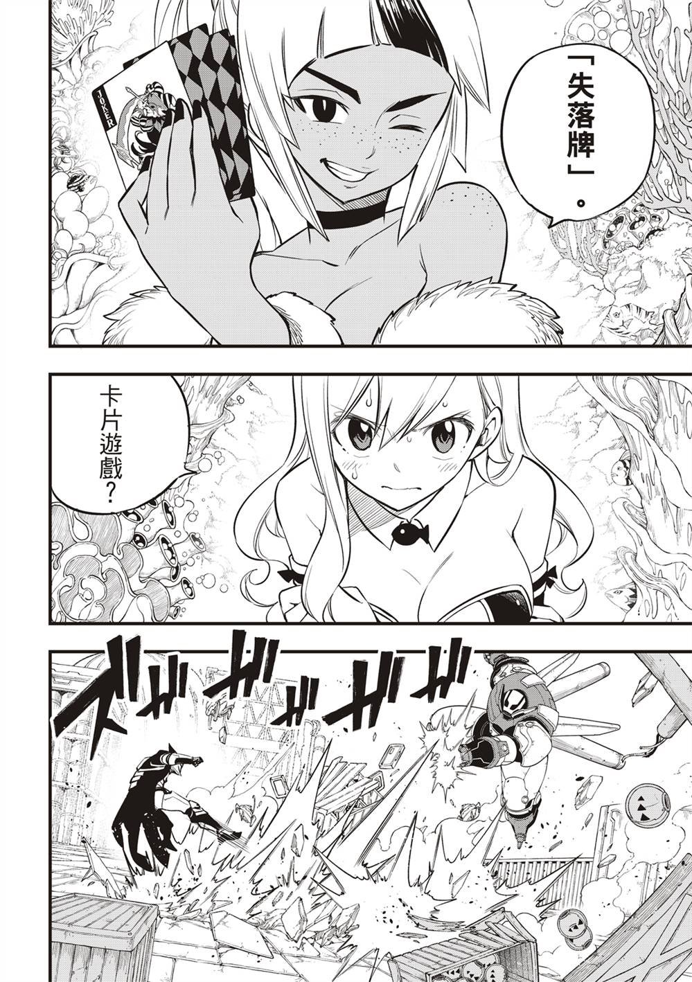第150话 慧智VS纳瑟