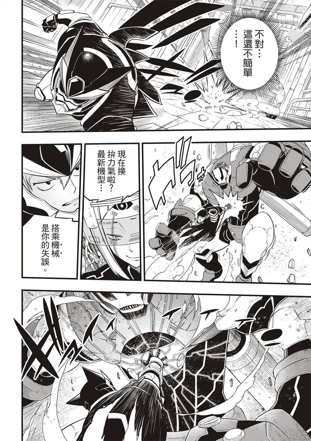 第150话 慧智VS纳瑟