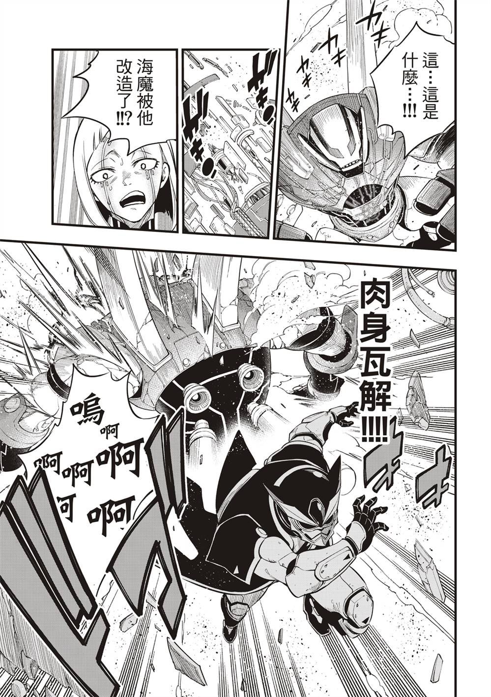 第150话 慧智VS纳瑟