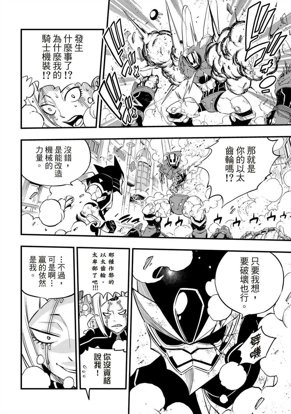 第150话 慧智VS纳瑟