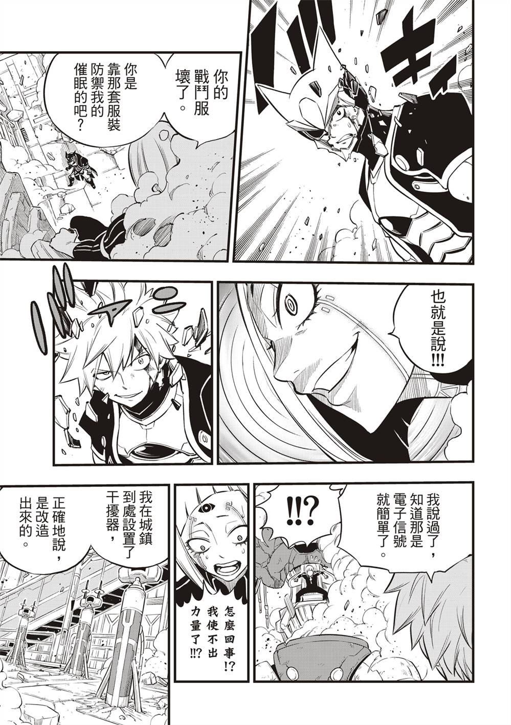 第150话 慧智VS纳瑟