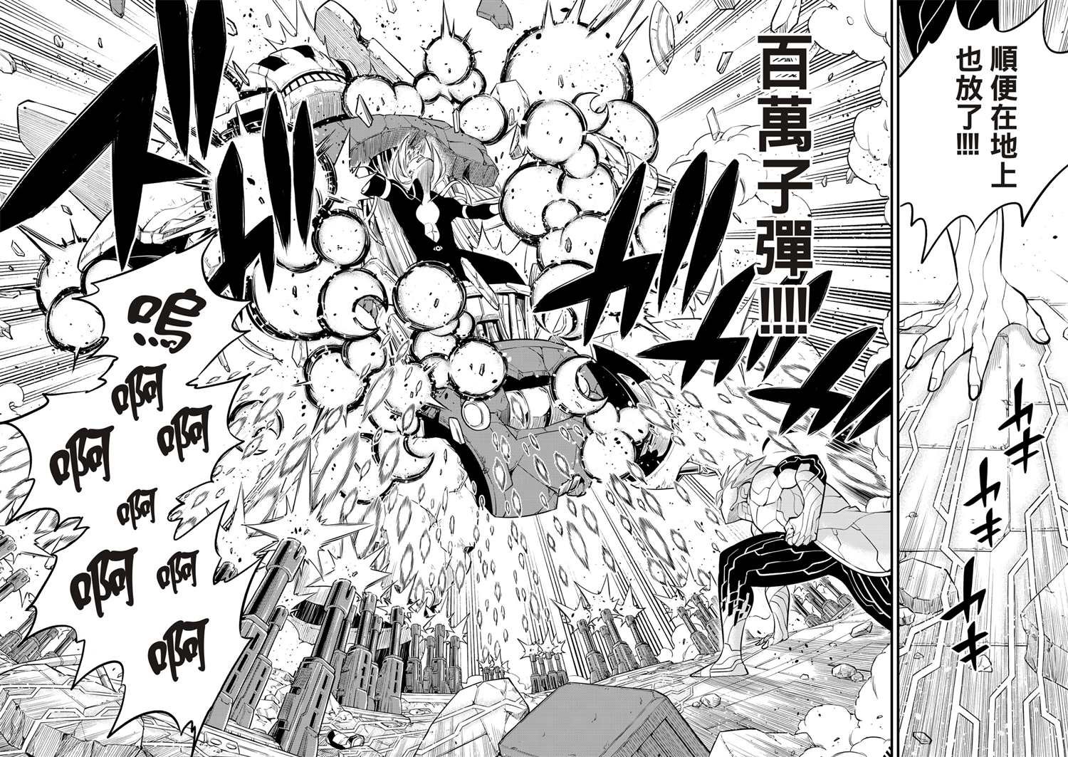 第150话 慧智VS纳瑟