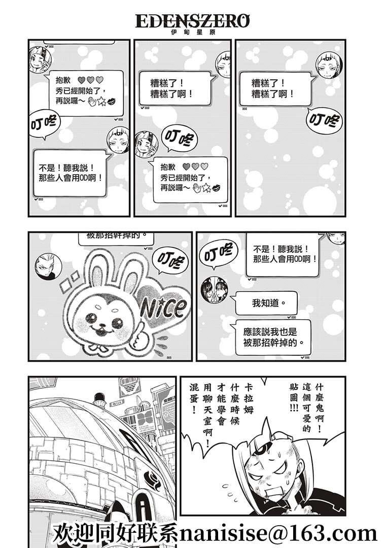 第151话 手印