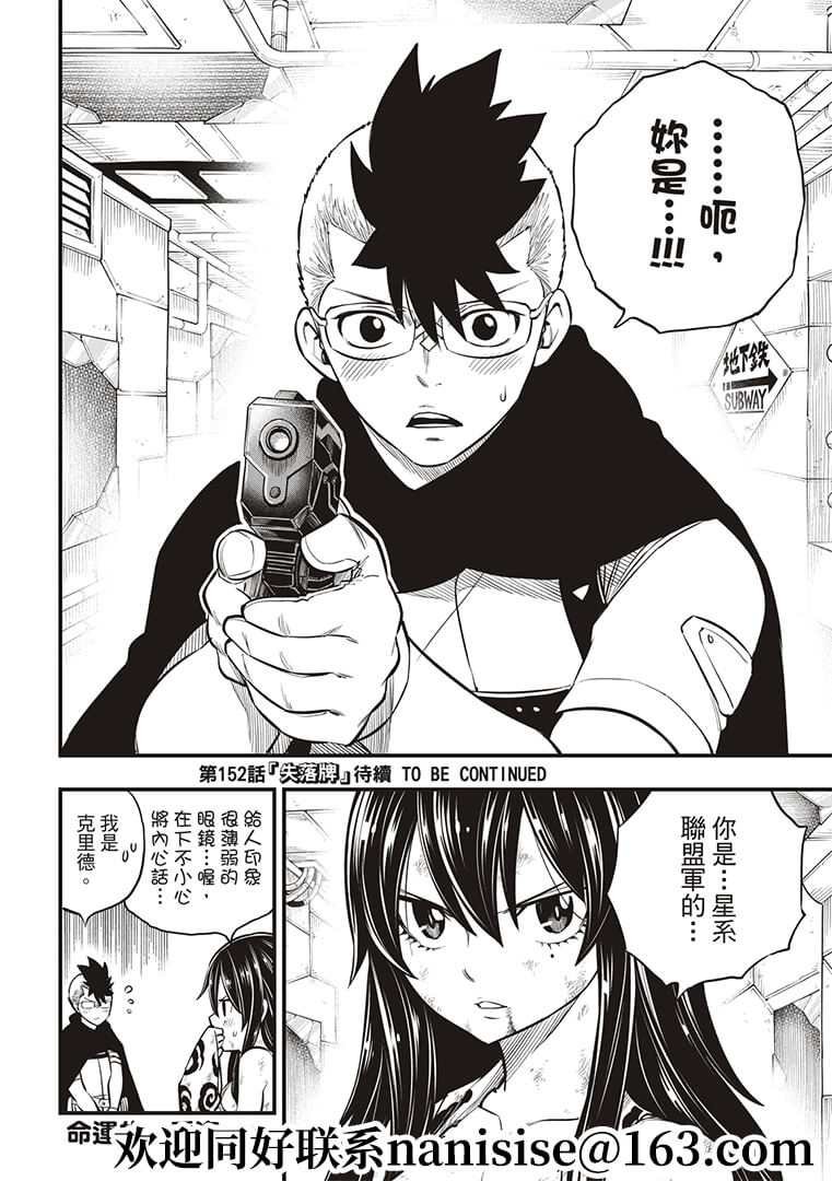 第151话 手印