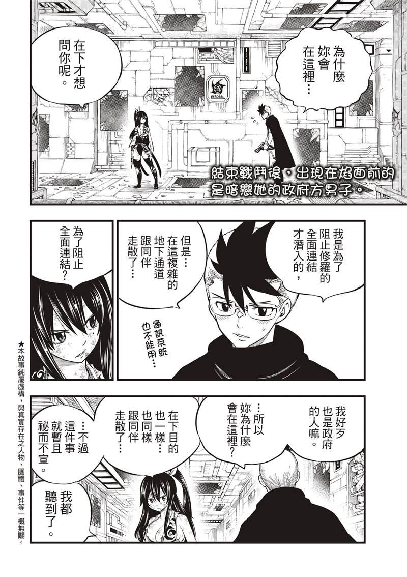 第152话