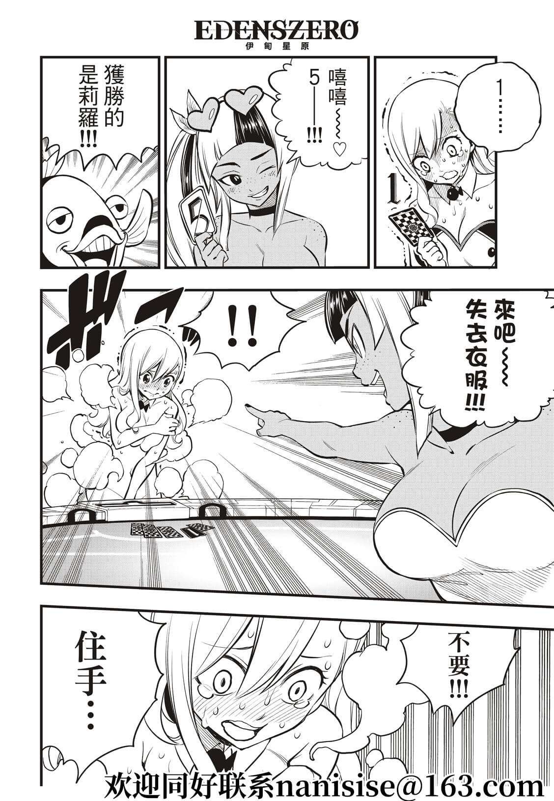 第153话 假的5