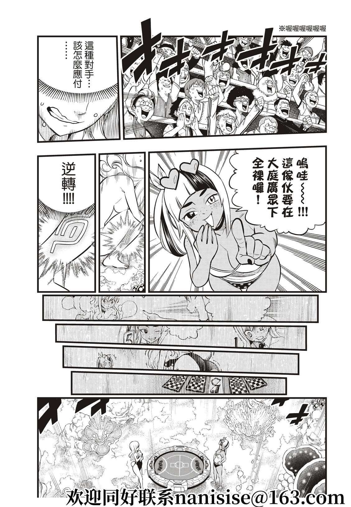 第153话 假的5