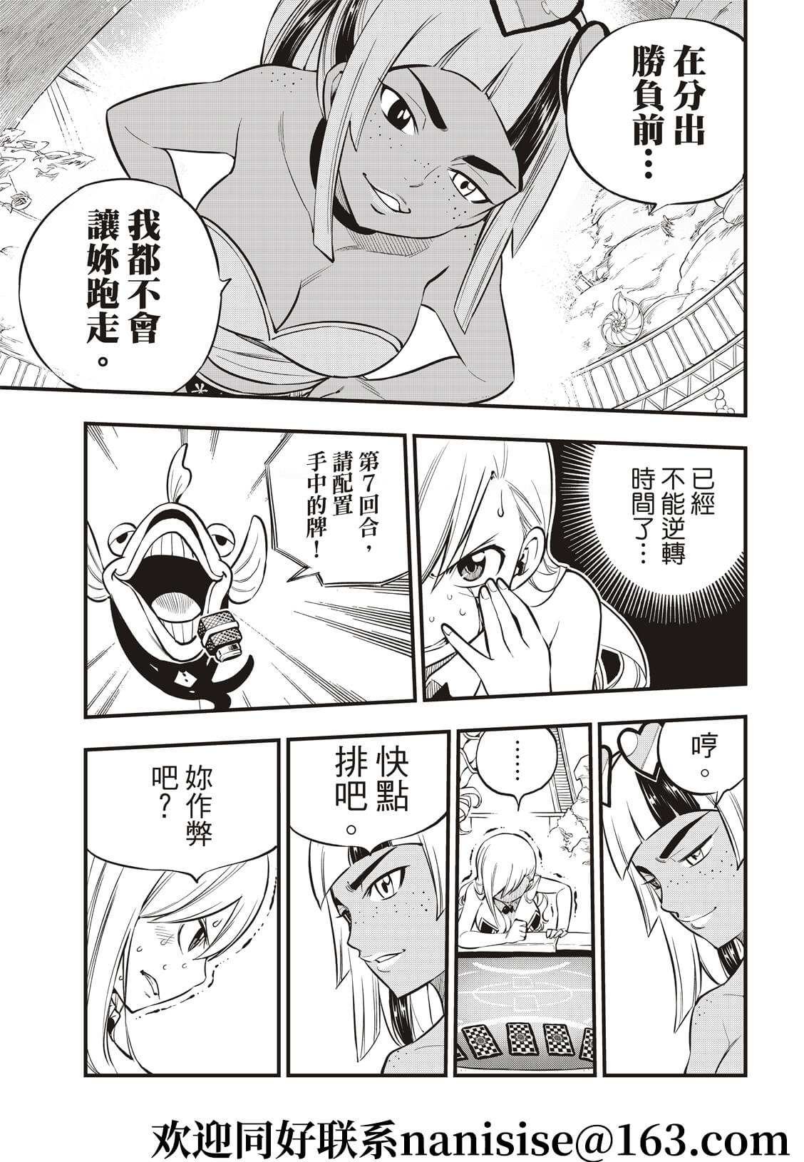 第153话 假的5