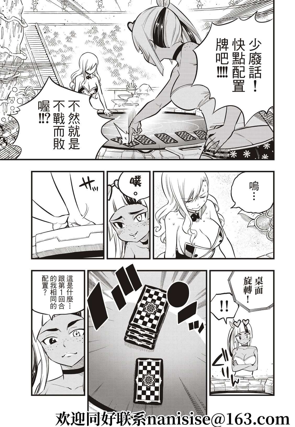 第153话 假的5