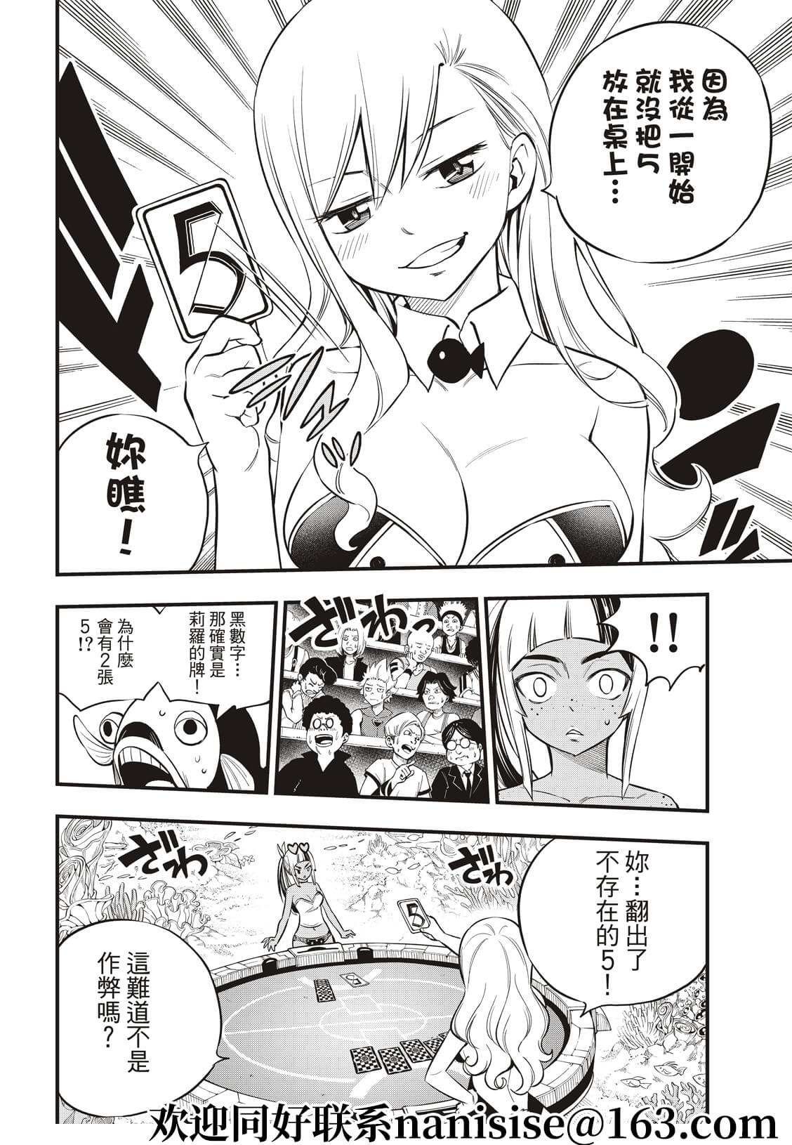 第153话 假的5