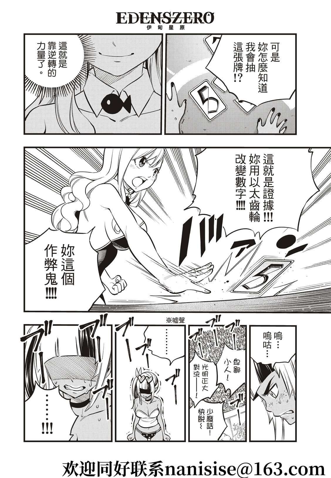 第153话 假的5