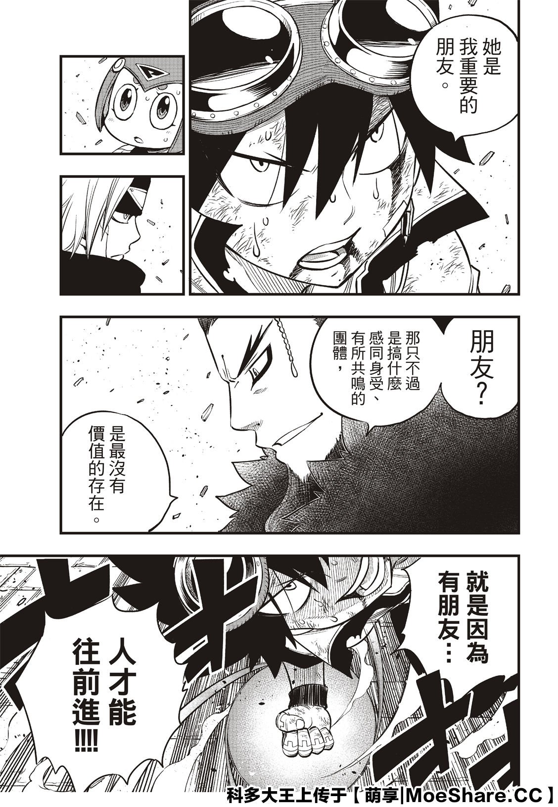 第82话 说教