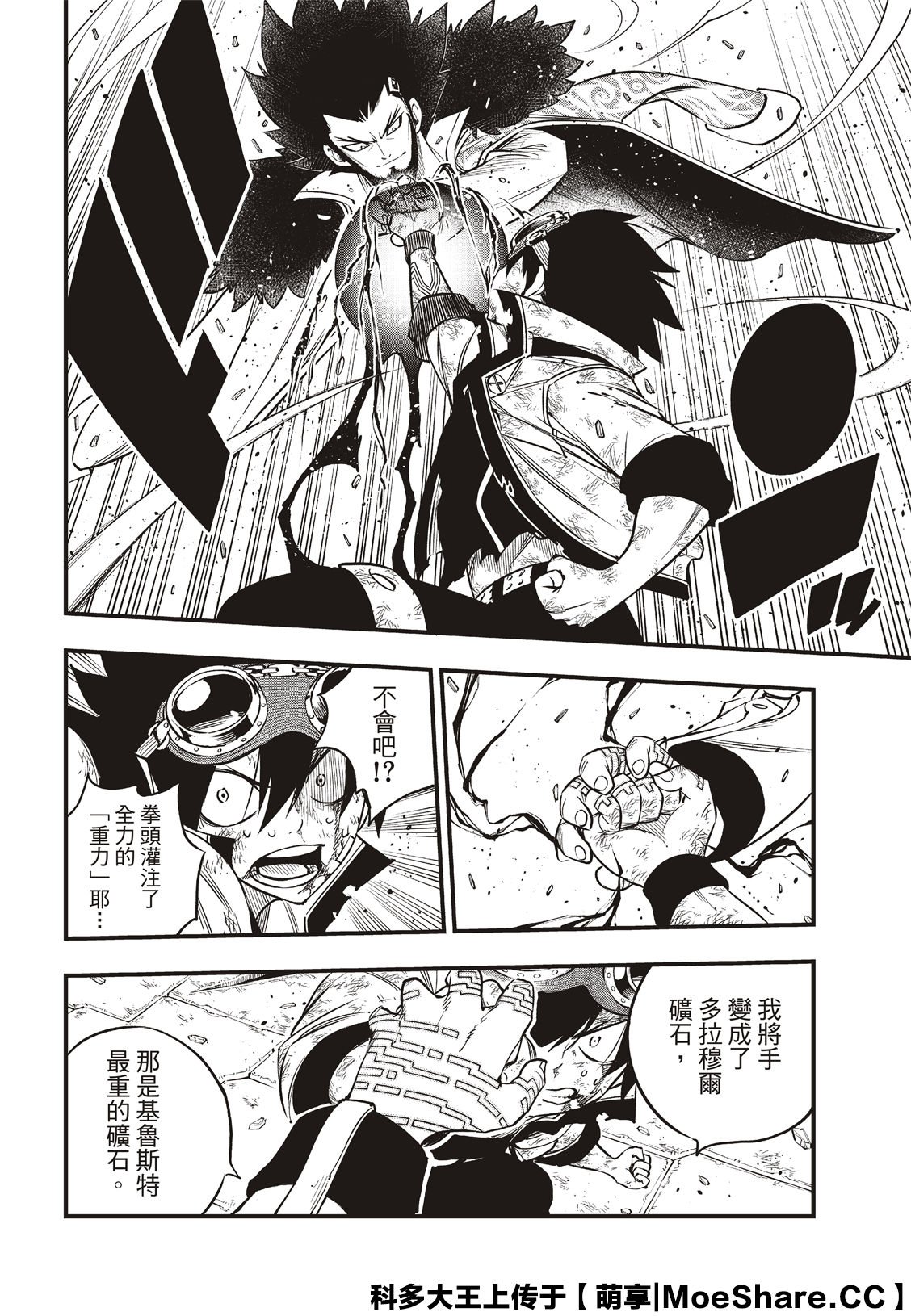 第82话 说教