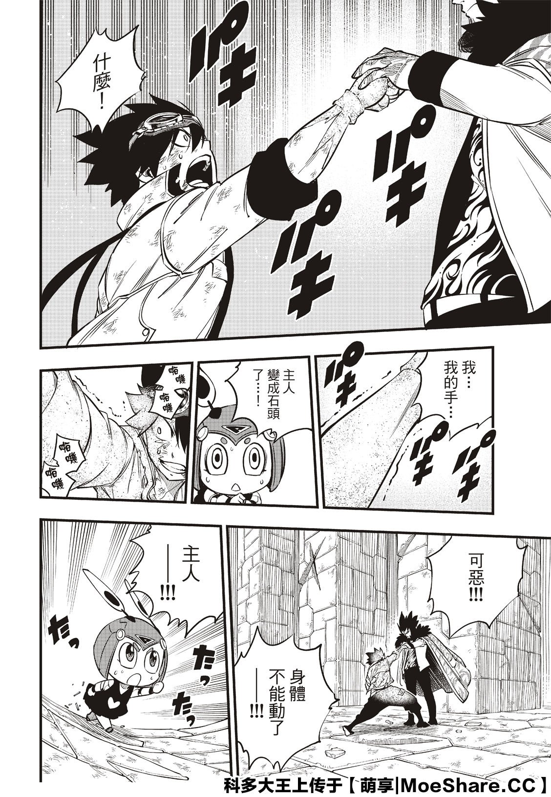 第82话 说教