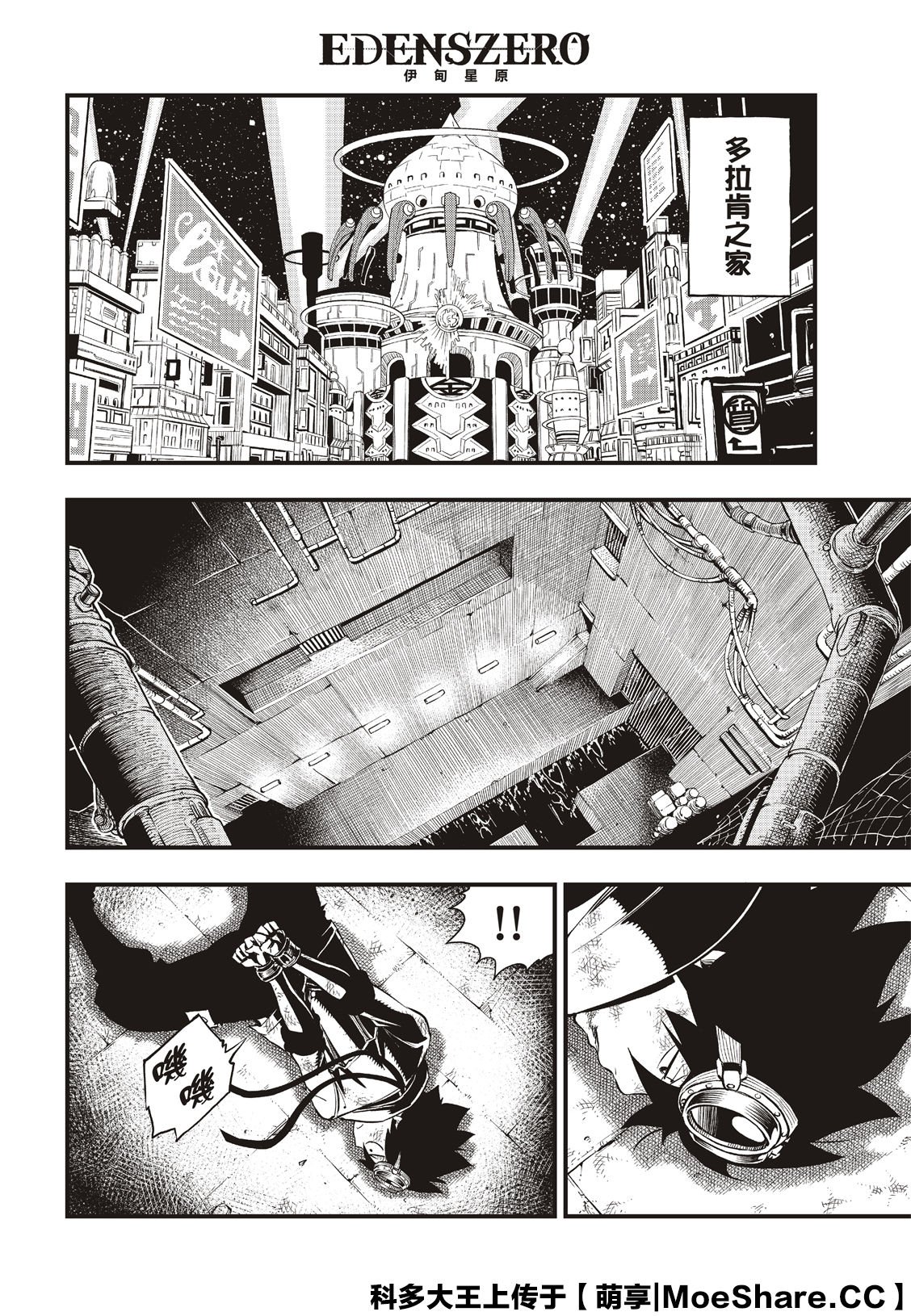 第82话 说教