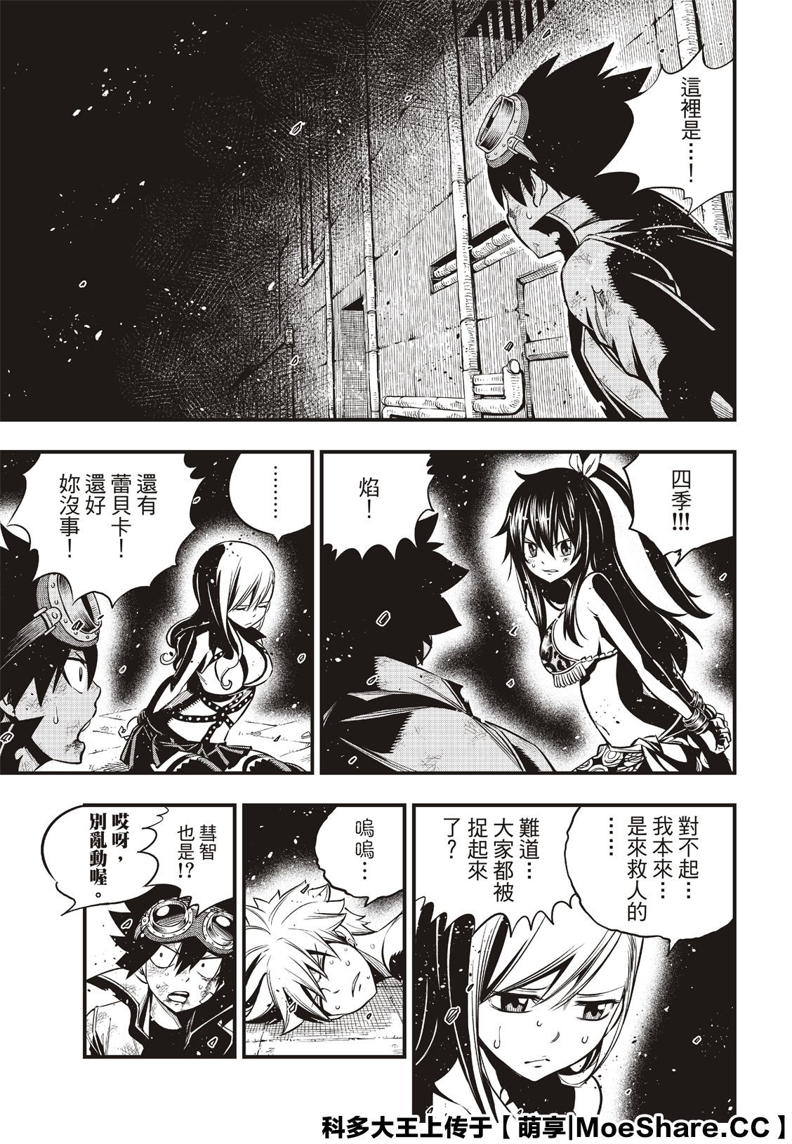 第82话 说教