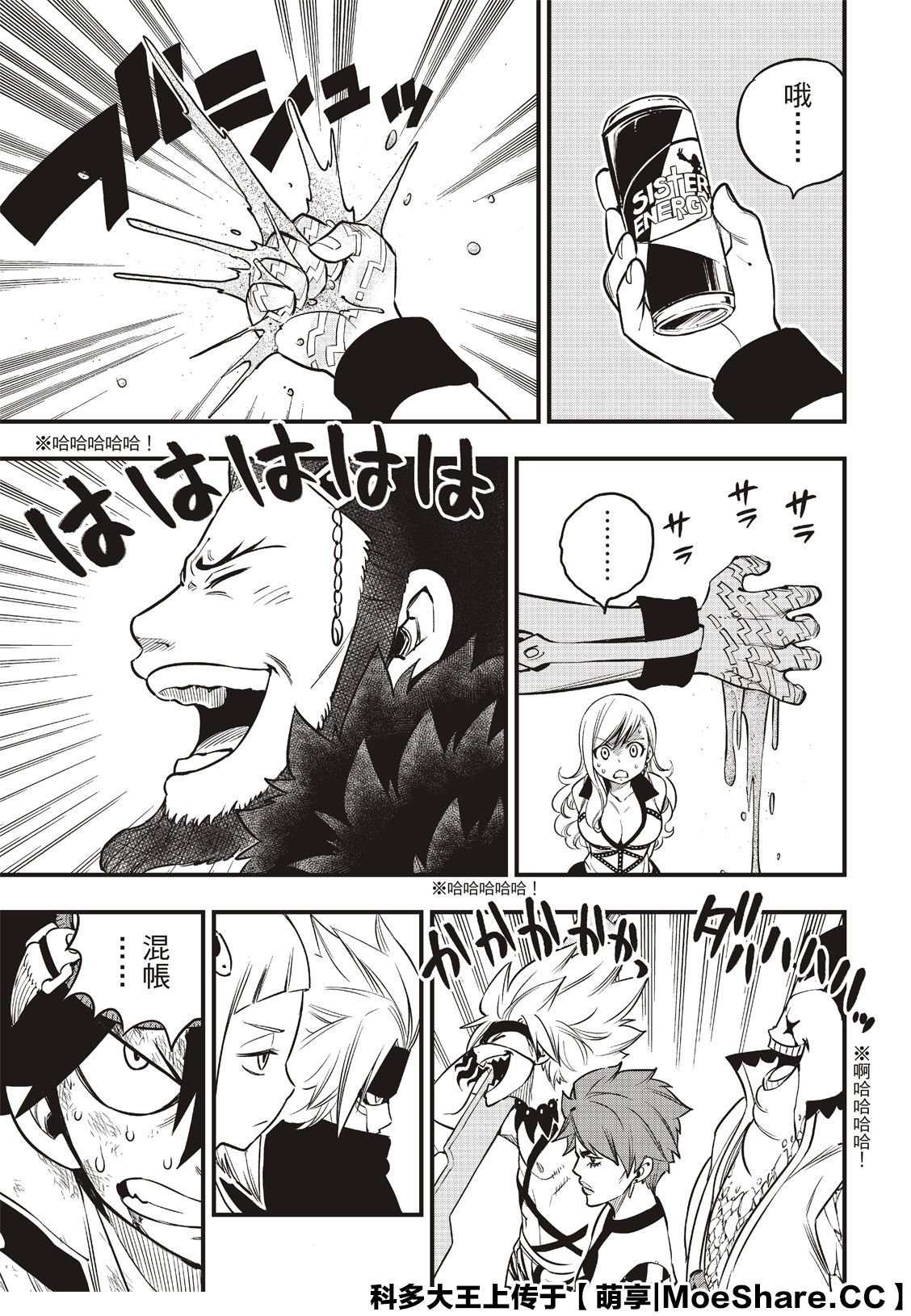 第82话 说教