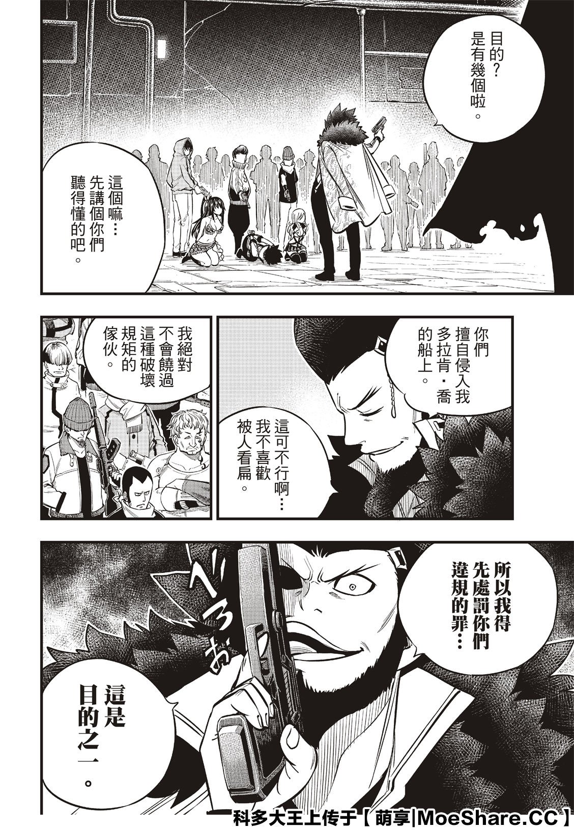 第82话 说教