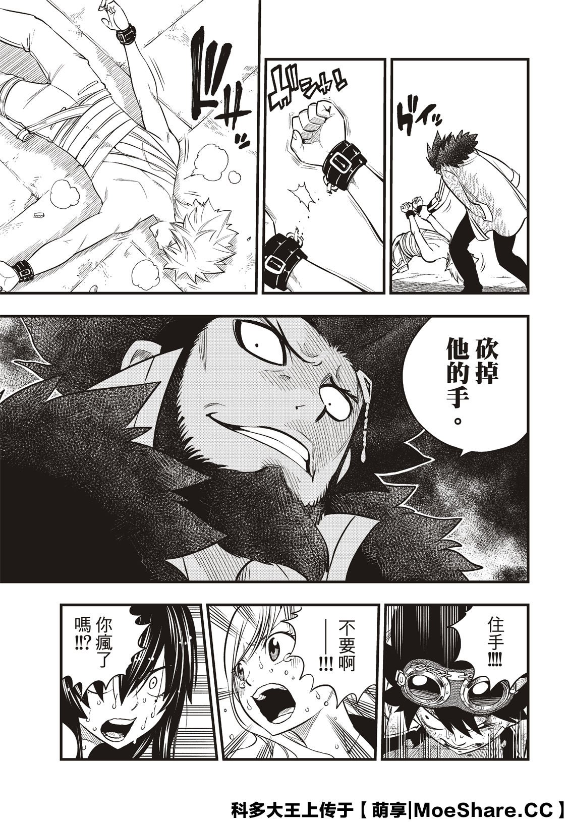 第82话 说教