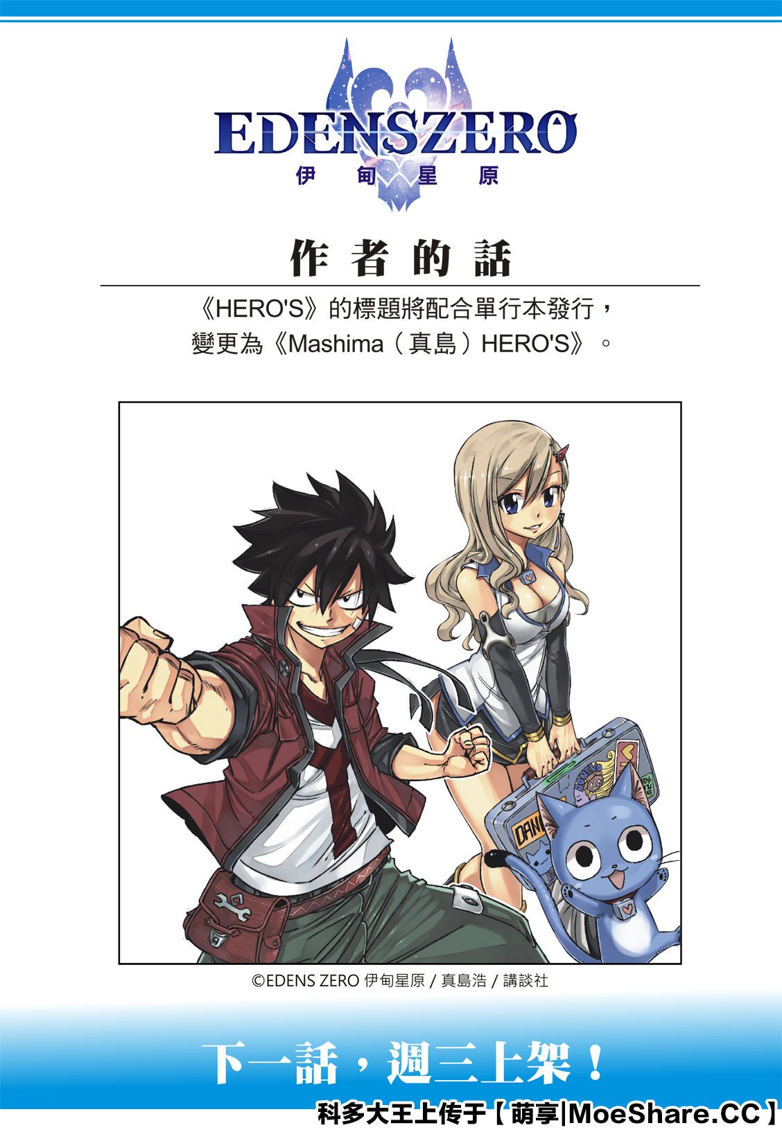 第82话 说教
