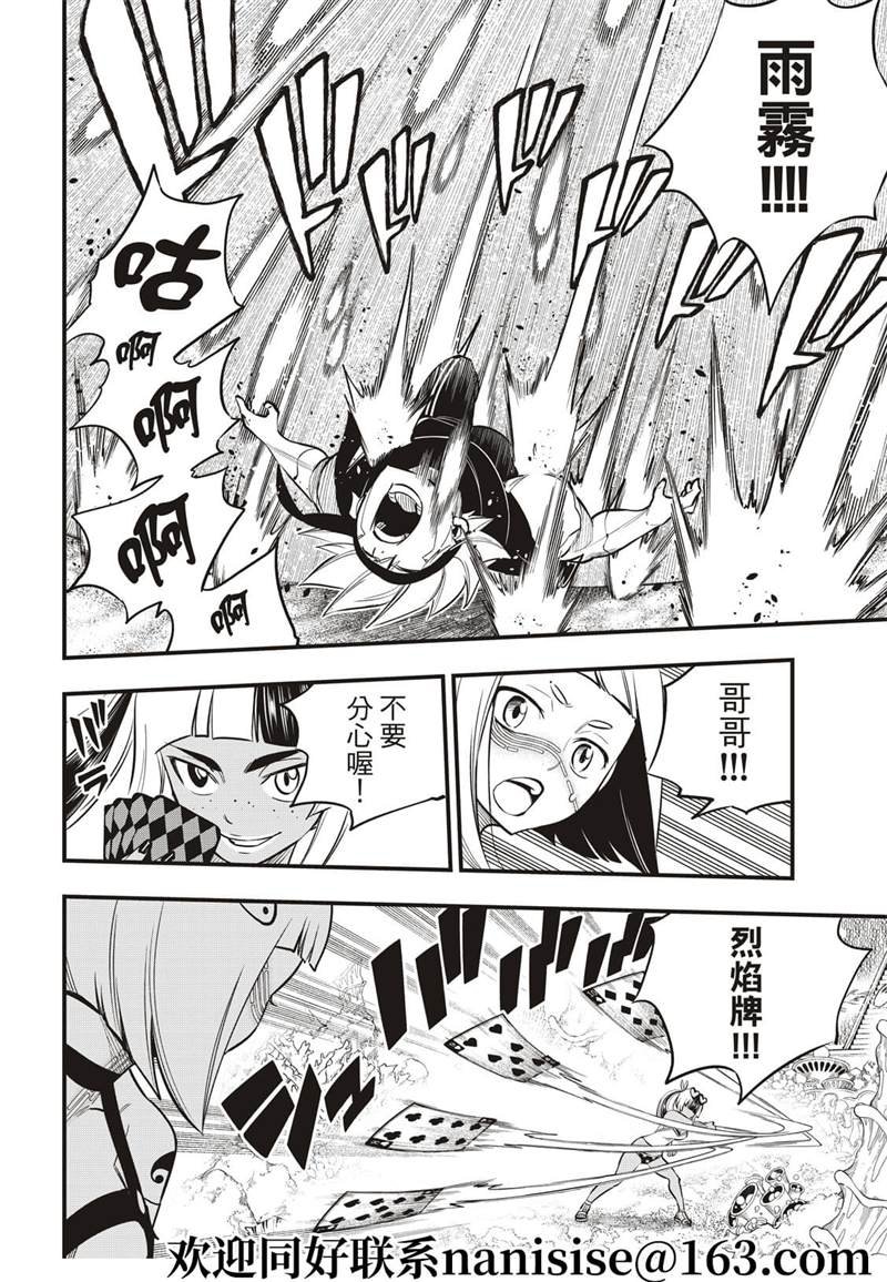第154话