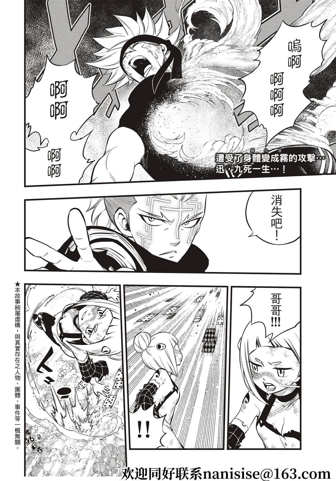 第155话 拉萨佛德之风