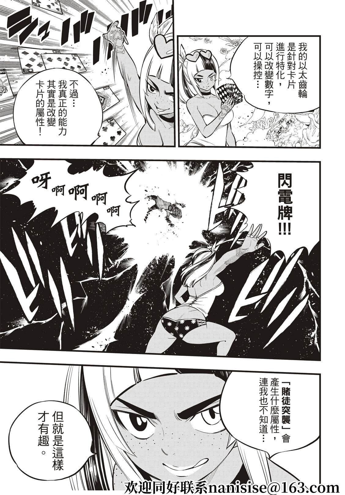 第155话 拉萨佛德之风