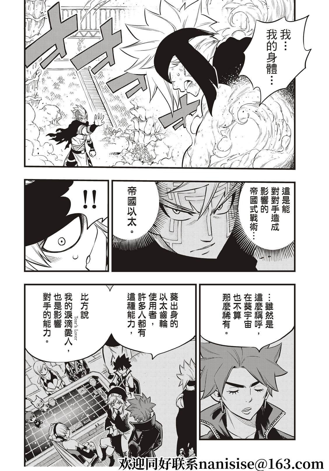 第155话 拉萨佛德之风