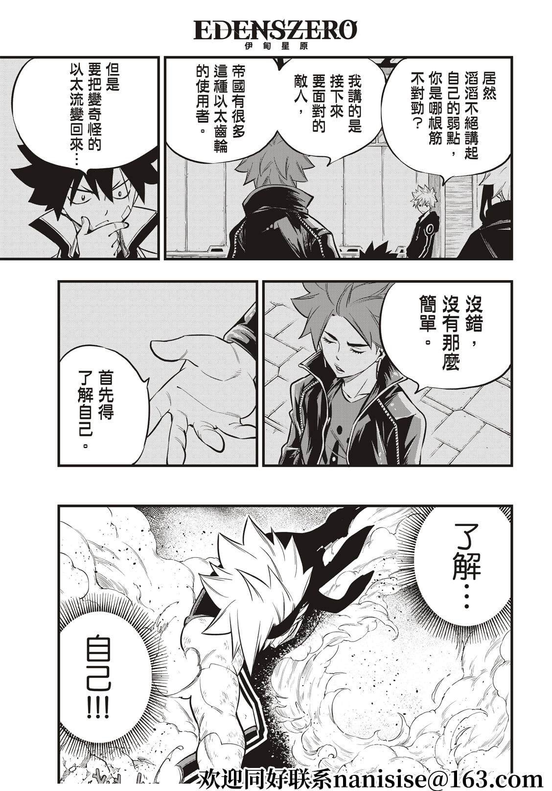 第155话 拉萨佛德之风