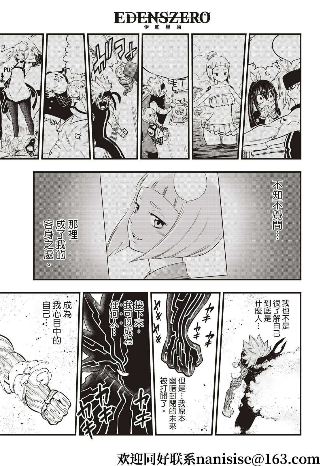 第155话 拉萨佛德之风