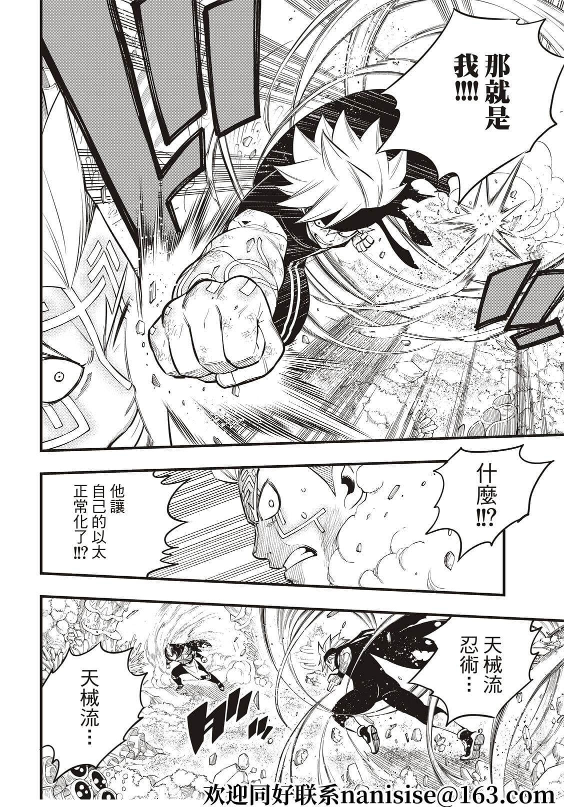 第155话 拉萨佛德之风